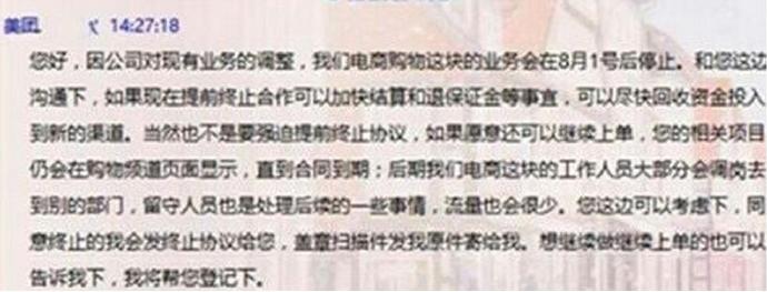 美團(tuán)開(kāi)始收縮戰(zhàn)線，供給側(cè)改革或已開(kāi)始準(zhǔn)備