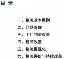 圖文詳解，深圳壓鑄公司該怎么改善車間的流轉(zhuǎn)狀況
