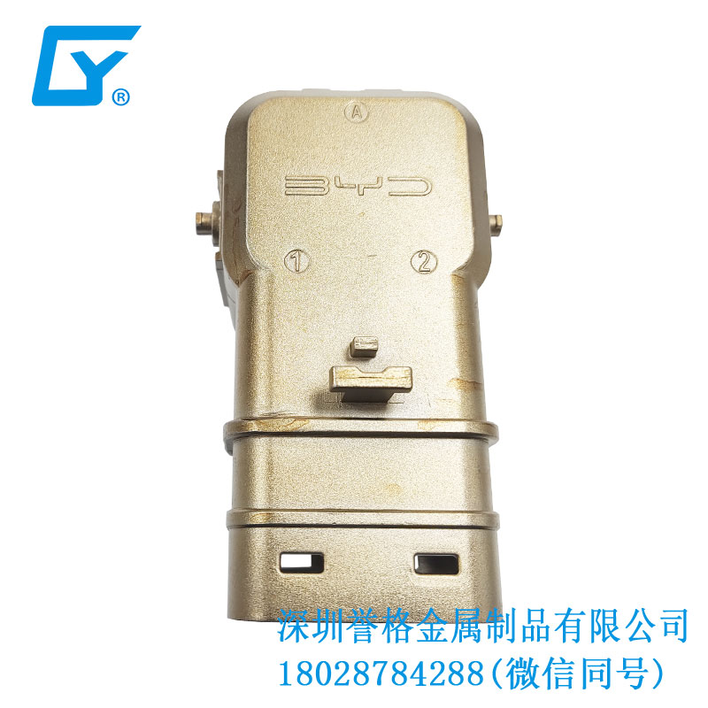 美標(biāo)比亞迪充電槍有應(yīng)用鋅合金壓鑄件嗎？